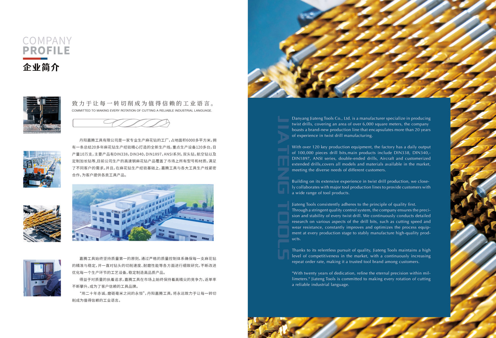 Jiateng Tools catalogue page 2
