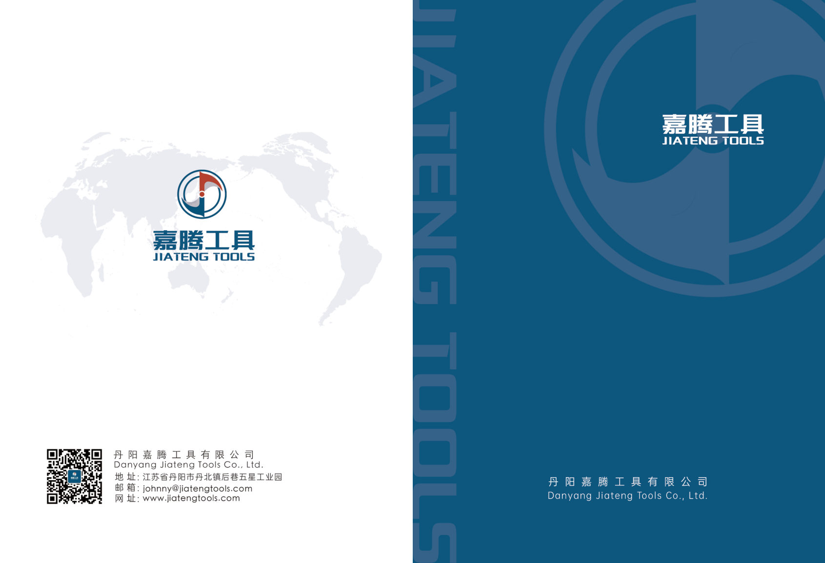 Jiateng Tools catalogue cover